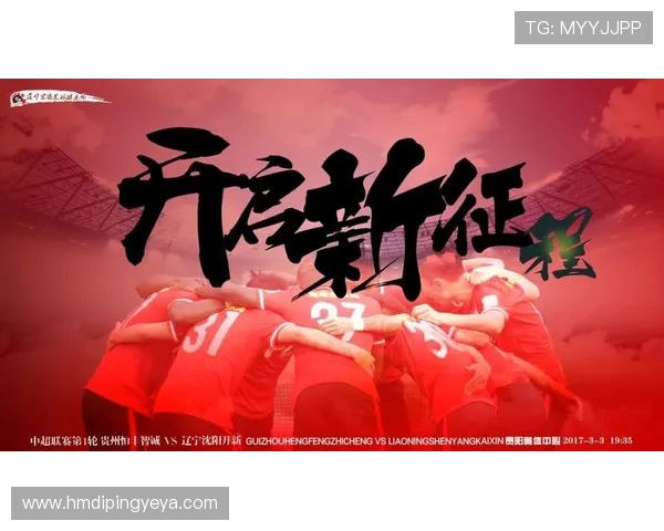 辽足迎战力帆期待逆袭之战球迷热情高涨助力球队争胜